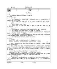 041壁柜、吊柜安装工艺