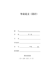 企业成本控制毕业论文