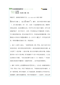 毛衫成形编织的原理分析