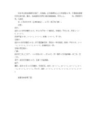 老人毛衣图解玫红色毛衣编织方法