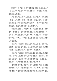 教育工作者学习“习近平总书记重要讲话”心得体会