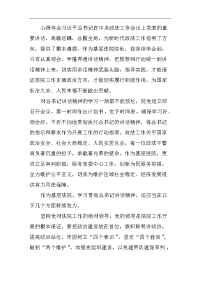 学习总书记在中央政法工作会议上的重要讲话精神心得体会