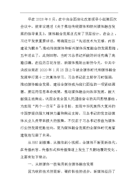 学习习总书记关于全媒体时代和媒体融合发展重要讲话心得体会