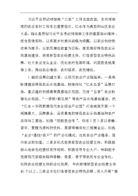 学习贯彻习近平总书记对湖南工作重要指示精神心得体会