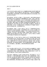 2021习近平法治思想学习感想5篇