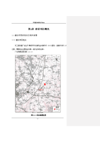 晋煤集团天溪煤制油分公司10万吨年煤基合成油示范工程造气工艺技术改造项目环境影响报告书简本