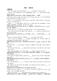 高考英语语法专项练习汇总(附答案解析)
