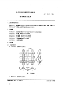 QB T 2031-1994 铜丝编织方孔网.pdf
