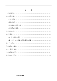 10kV电缆横穿公路顶管工程施工设计方案