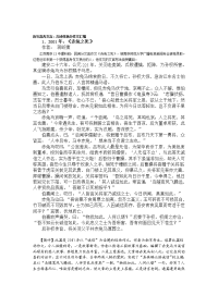 文言高考满分作文11篇