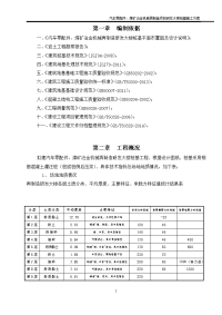 汽车零配件、煤矿冶金机械再制造项目研发大楼桩基施工方案