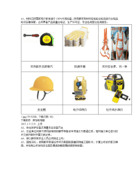 【带你涨姿势】脚手架工程标准做法图解