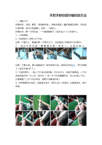手把手图解教你围巾编织的方法