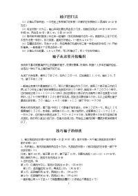 总结各种袖子编织方法
