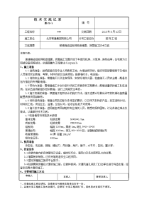 玻璃棉毡吸音墙面、顶面施工技术交底