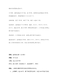编织方法简要记录如下