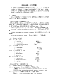高中英语语法权威解析一---名词性从句(附练习题)