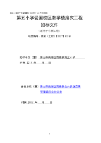 样本（适用于工程预算价30万元-100万元项目）