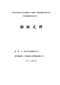 遂川县农村饮水安全巩固提升牛头脑水厂管网延伸集中供水工程