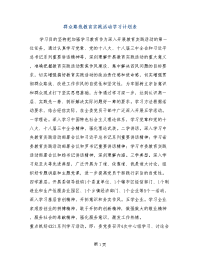 群众路线教育实践活动学习计划表