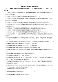 格林童话阅读考级试卷[1]