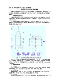 第十一章__防雷及接地系统工程施工图预算编制