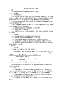 钢结构防火涂料涂装工艺标准