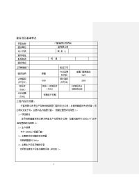 塑钢门窗加工厂化纤有限公司年产36万吨涤纶功能性纤维项目环境影响报告书