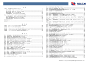 石油化工行业2018年度策略：大炼化，2018年石化板块的历史性重大机会！