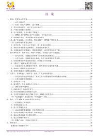 石油化工行业2018年度策略：油市再平衡、天然气需求旺盛、民营炼化崛起的投资机会