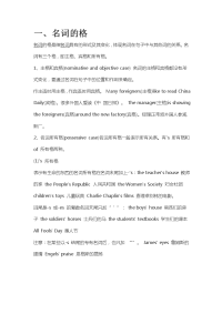 初中英语语法专项：名词及用法