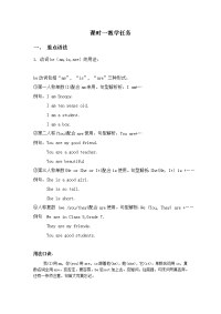 初一英语语法知识点复习总结(精品推荐)