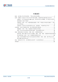 动力煤行业深度报告~公司篇：动力煤公司规模、盈利、增长、估值数据详解