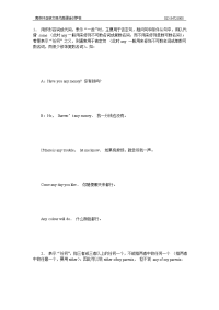 高中英语语法总结any用法详解