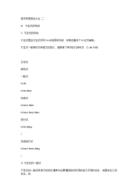 高中英语语法大全 二