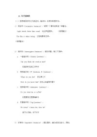 英语语法大全+13句子的种类