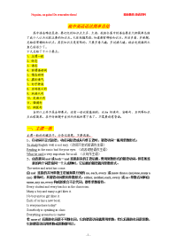 英语语法总结-港培教育