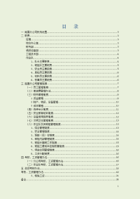 高速公路路面施工内部管理制度以及考核管理办法