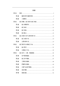 某大厦的一般性弱电施工组织设计