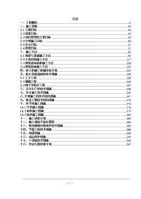 哈尔滨某高层住宅施工组织设计（31层 剪力墙节能工程图文并茂）