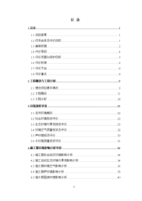 省道联接线道路工程(火车站区域)环境影响报告书