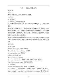 英语语法强化练习
