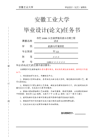 存栏10000头生猪养殖场污水处理毕业设计论文