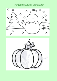 一千多幅简笔画技法示范，想学不好都难