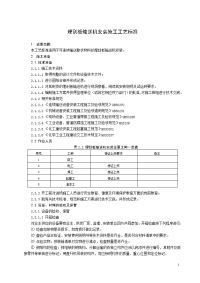 埋刮板输送机安装施工工艺标准