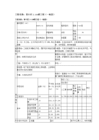 厦门28层框剪结构住宅楼建筑工程造价分析(建筑面积：49405.02m2)