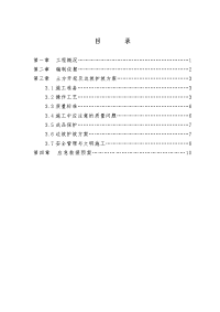 山东多层框架文体楼土方开挖施工方案