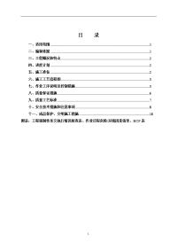 某电厂综合管架基础工程施工方案