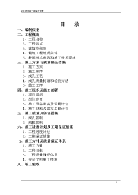 某灰土挤密桩基工程施工方案