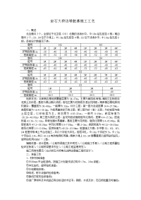 桥梁边墩桩基施工工艺